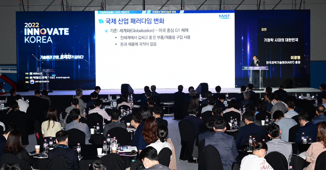 이광형 KAIST 총장이 지난 13일 세종시 고려대 세종캠퍼스에서 열린 ‘이노베이트코리아2022’에서 ‘기정학(技政學) 시대의 대한민국’을 주제로 강연을 하고 있다. 이 총장은 “자국에 필요한 기술·부품·특허를 보유하고 있는 나라와 동맹을 맺는 시대가 도래했다. 글로벌 정치가 바꾸는 산업 패러다임의 변화를 주시해야 할 때”라며 “한국은 ‘미국과의 전략적 기술 동맹’과 ‘국가 필수 전략 기술 개발’을 중심으로 기술 ‘초격차’에 힘써야 한다”고 말했다.[세종=임세준 기자]