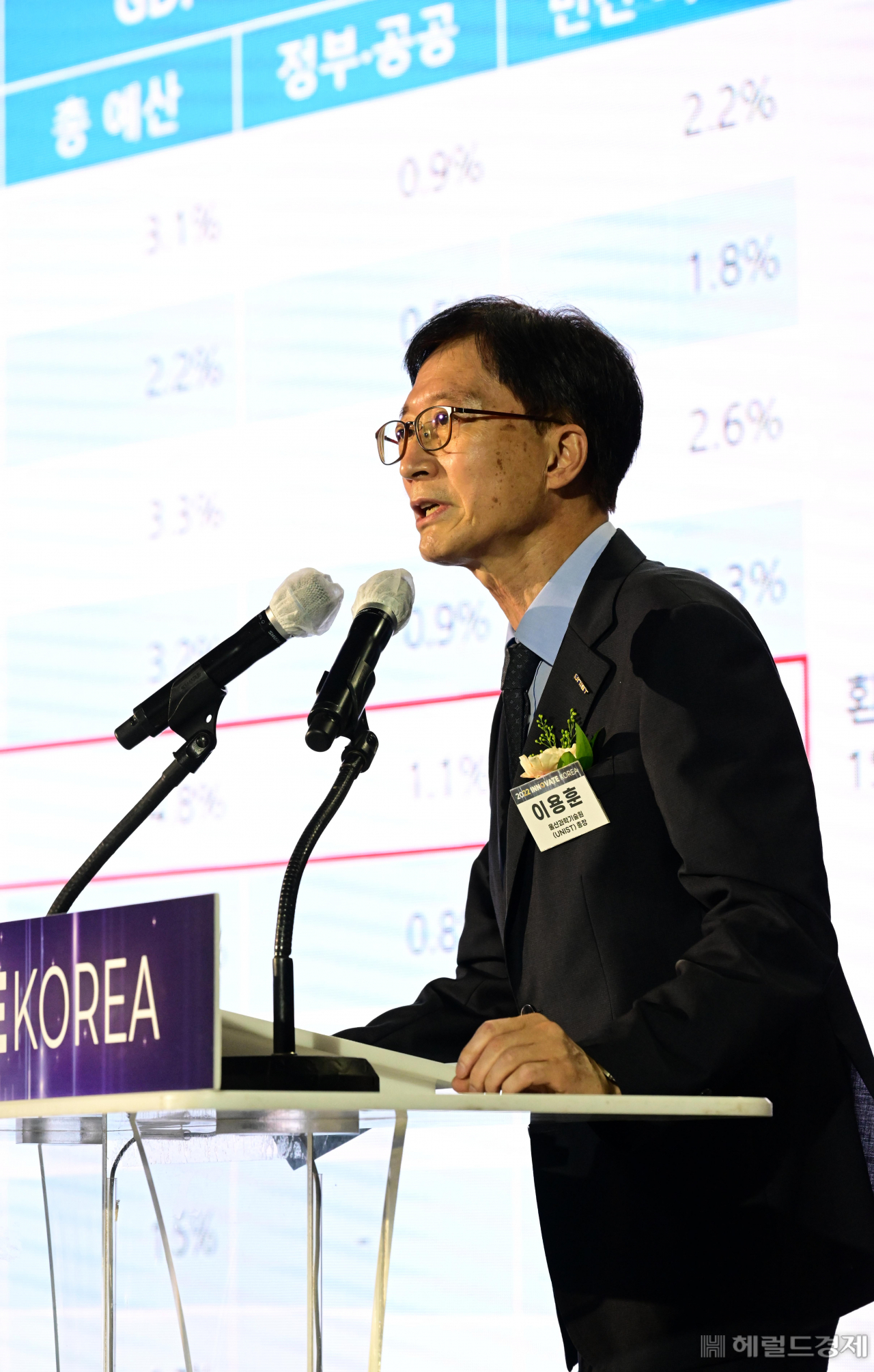 13일 고려대학교 세종캠퍼스에서 열린 '이노베이트코리아 2022'에서 이용훈 울산과학기술원(UNIST)총장이 '초격차 기술들을 확보하려면'을 주제로 강연하고 있다. 세종=박해묵 기자