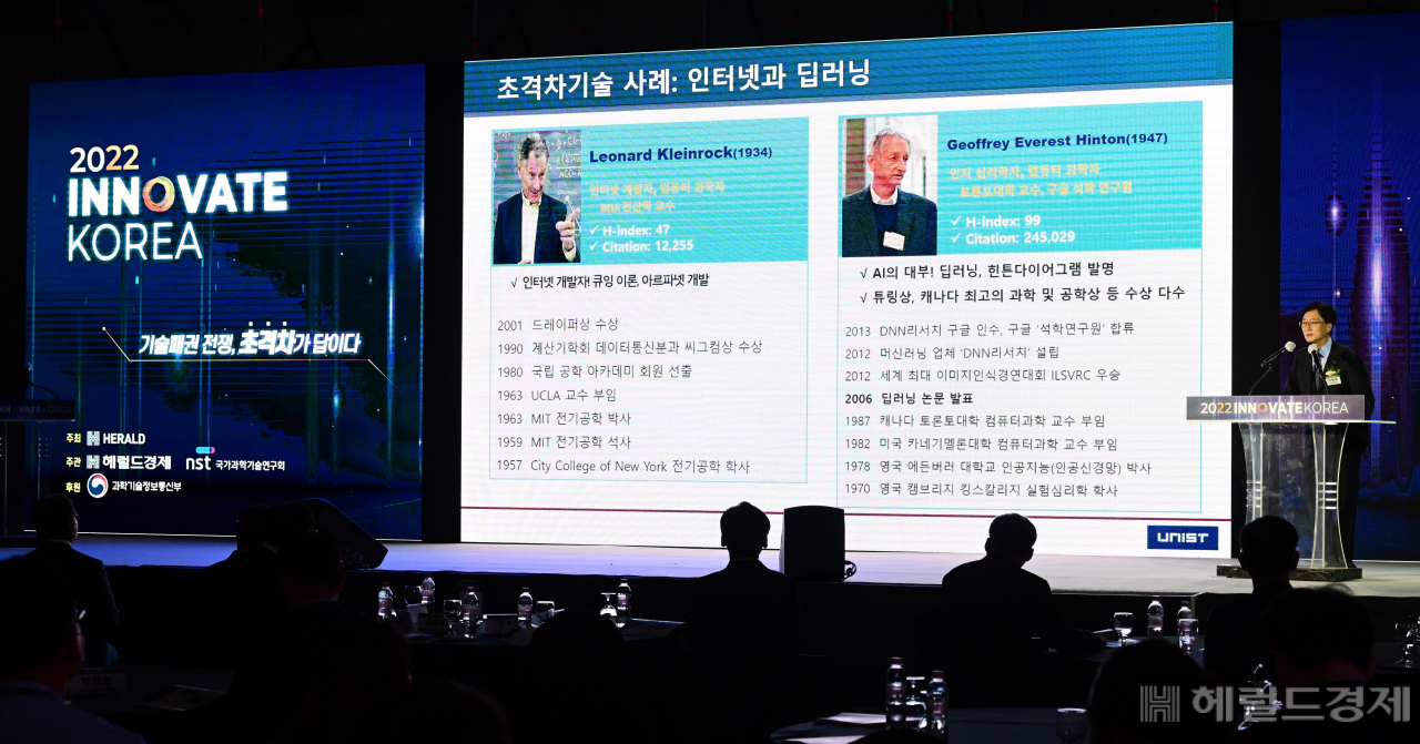 13일 고려대학교 세종캠퍼스에서 열린 '이노베이트코리아 2022'에서 이용훈 울산과학기술원(UNIST)총장이 '초격차 기술들을 확보하려면'을 주제로 강연하고 있다. 세종=박해묵 기자