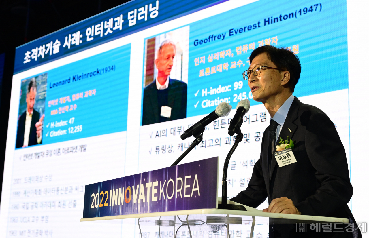 13일 고려대학교 세종캠퍼스에서 열린 '이노베이트코리아 2022'에서 이용훈 울산과학기술원(UNIST)총장이 '초격차 기술들을 확보하려면'을 주제로 강연하고 있다. 세종=박해묵 기자
