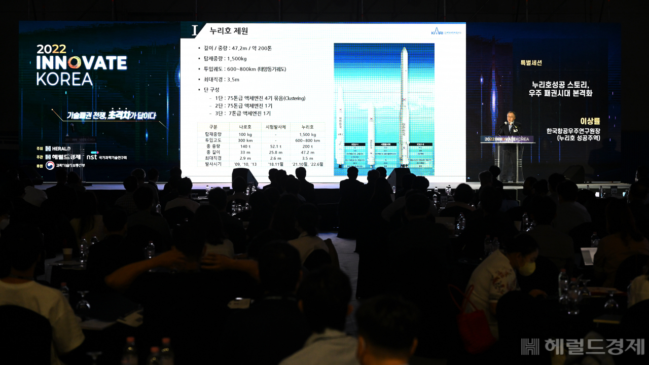 13일 고려대학교 세종캠퍼스에서 열린 '이노베이트코리아2022'에서 이상률 한국항공우주연구원장이 '누리호 성공, 우주패권시대 본격화'라는 주제로 특별세션을 진행하고 있다. 세종=박해묵 기자