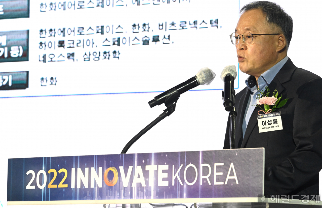 13일 고려대학교 세종캠퍼스에서 열린 '이노베이트코리아2022'에서 이상률 한국항공우주연구원장이 '누리호 성공, 우주패권시대 본격화'라는 주제로 특별세션을 진행하고 있다. 세종=박해묵 기자