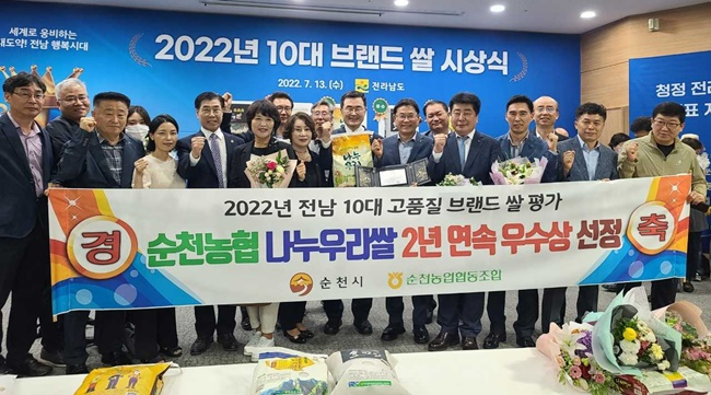 2022 10대 브랜드쌀 시상식이 13일 서울 농협유통 양재점에서 열리고 있다. [농협 제공]