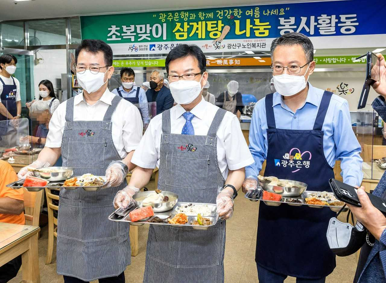 광주은행은 지난 13일 광주 광산구더불어락노인복지관에서 배식 봉사활동을 펼쳤다.