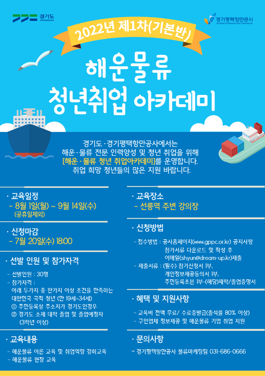 [경기평택항문공사 제공]