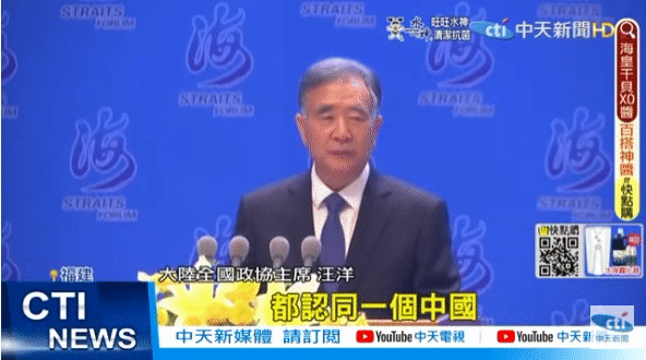 [유튜브 '中天新聞' 채널 캡처]