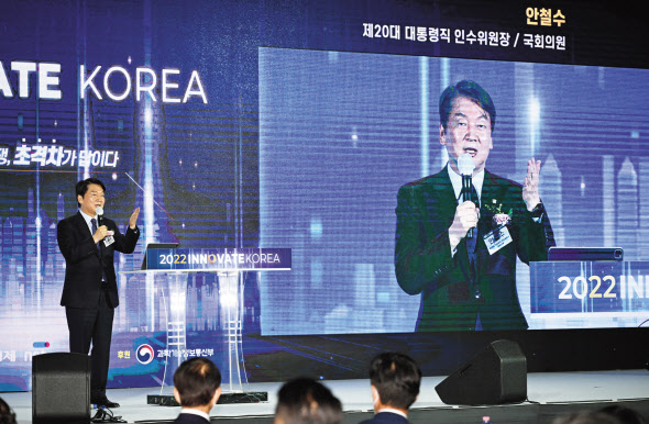13일 세종시 고려대 세종캠퍼스에서 열린 ‘이노베이트코리아 2022’ 강연자로 나선 안철수 국회의원이 ‘초격차 과학기술이 우리의 미래다’를 주제로 강연하고 있다. 그는 미국과 중국 사이에서 대한민국이 생존할 방법은 과학기술에 있다고 강조했다. 세종=임세준 기자