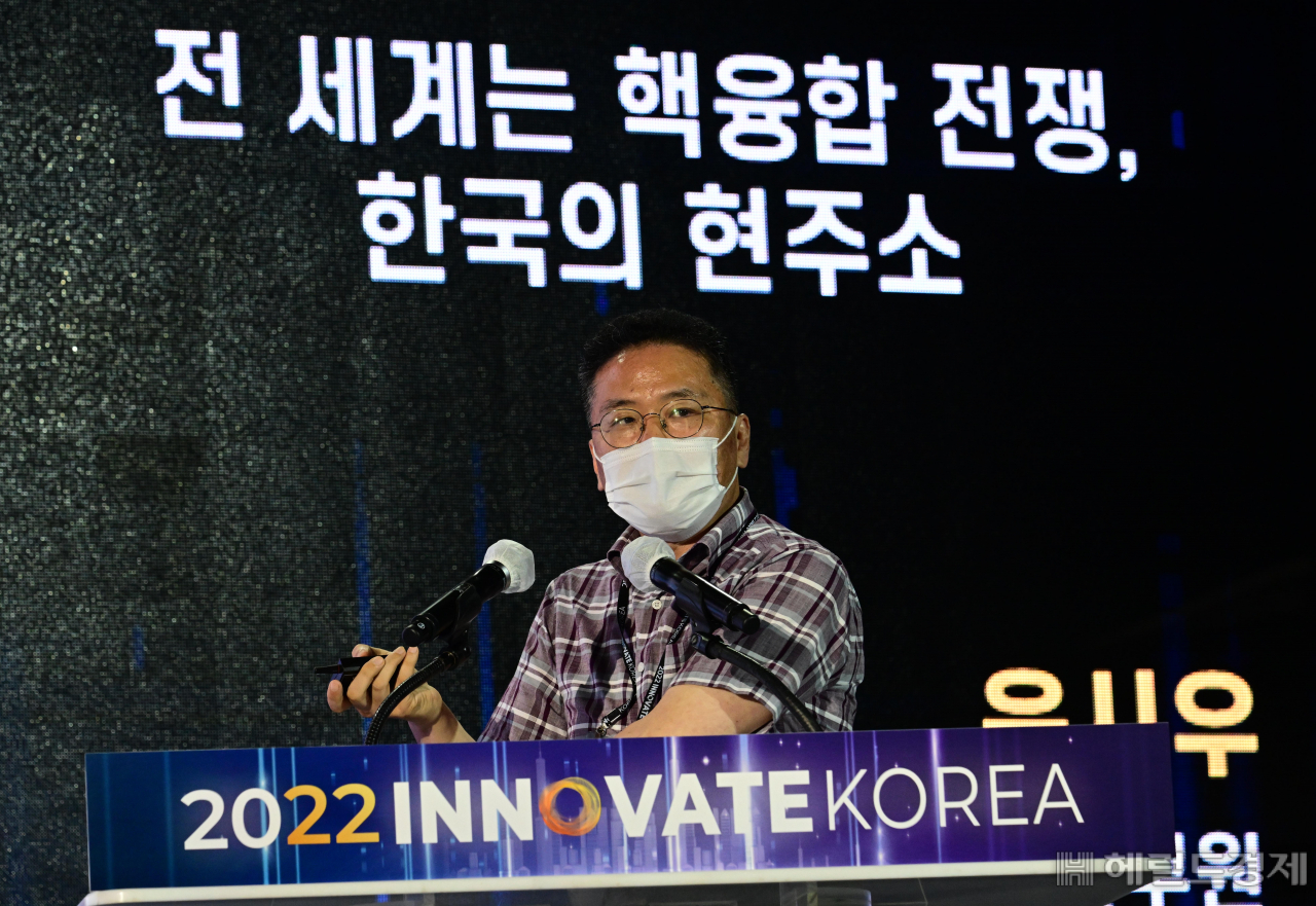 세종시 고려대 세종캠퍼스에서 열린 ‘이노베이트코리아2022’에서 윤시우 한국핵융합에너지연구원 KSTAR 연구본부장이 ‘전 세계는 핵융합 전쟁, 한국의 현주소’를 주제로 강연하는 모습. 세종=박해묵 기자
