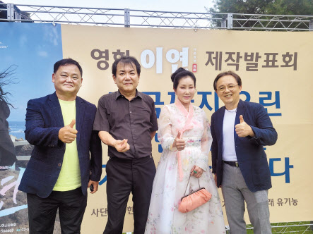 중년들의 지난 사랑과 아픔, 그리고 고독을 다룬 영화 ‘이연’ 제작발표회가 12일 남한산성의 만해기념관에서 열렸다. 왼쪽부터 ‘고교얄개’ 이승현, 장기봉 감독, 김선 이사장, ‘꼬마신랑’ 김정훈.