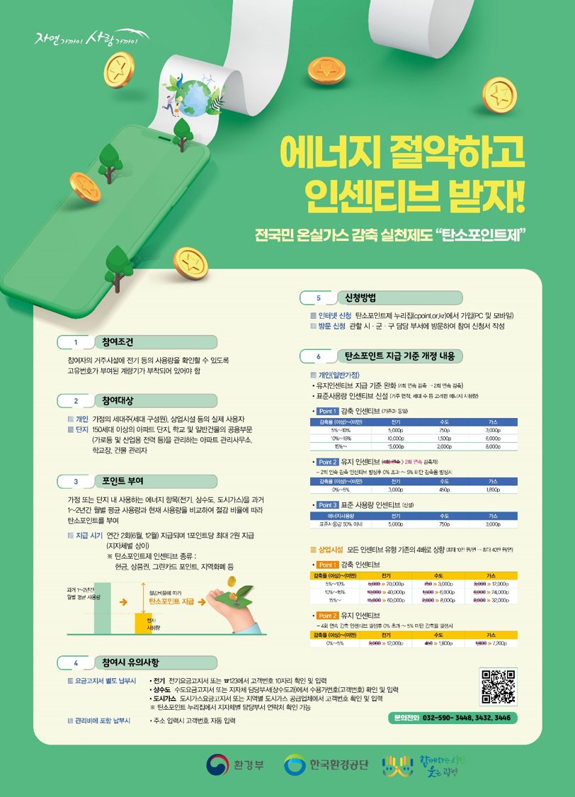 [광명시 제공]