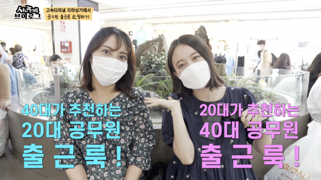 직원유튜버 서리풀크루-서초핫플레이스 고투몰. [서초구 제공]