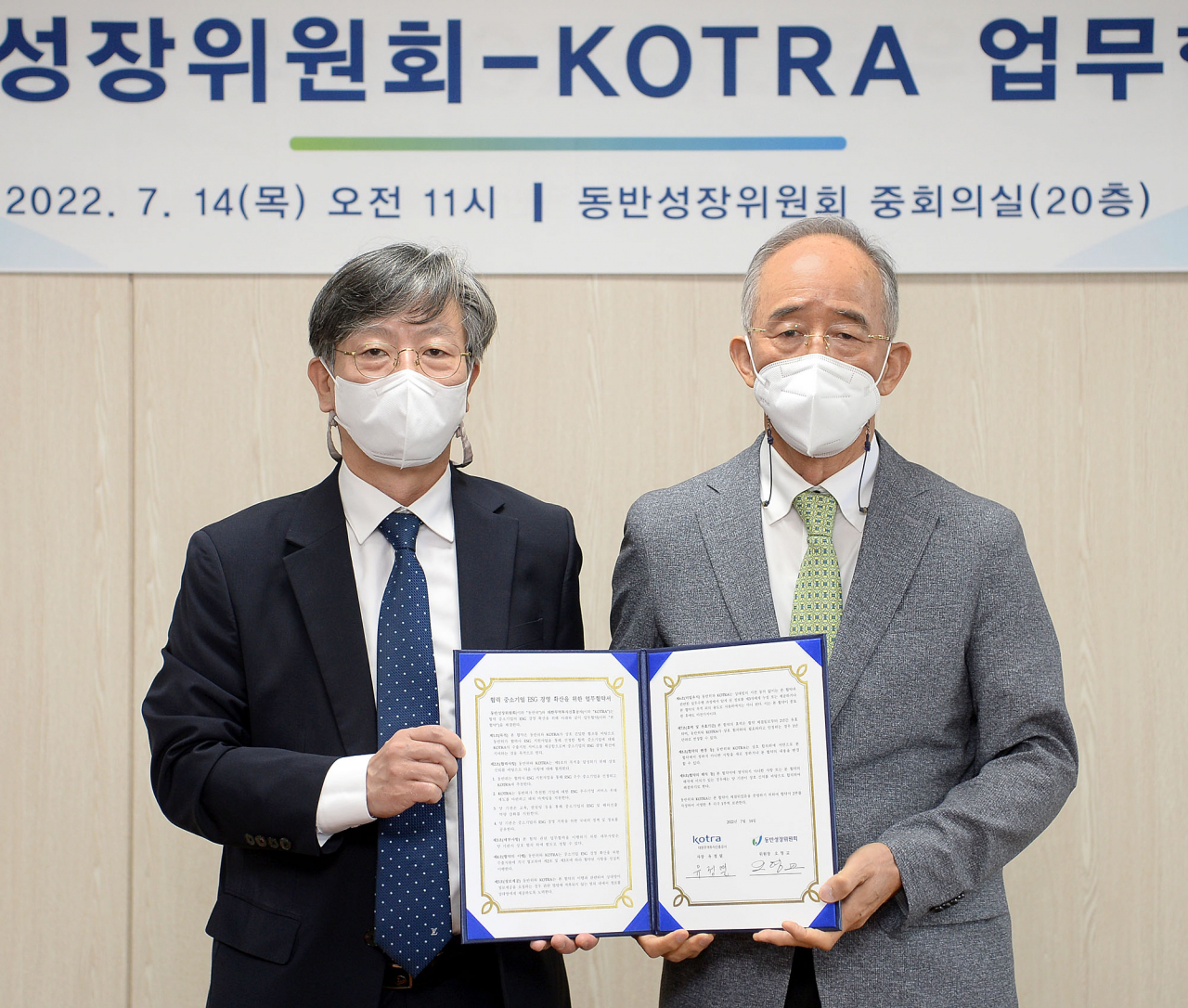 14일 서울 중구 동반성장위원회 본사에서 열린 ‘협력 중소기업 ESG 경영 확산’ 업무협약 체결식에서 유정열(왼쪽) 코트라 사장이 오영교 동반성장위원회 위원장과 기념촬영을 하고 있다. [코트라 제공]