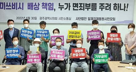 일제강제동원시민모임