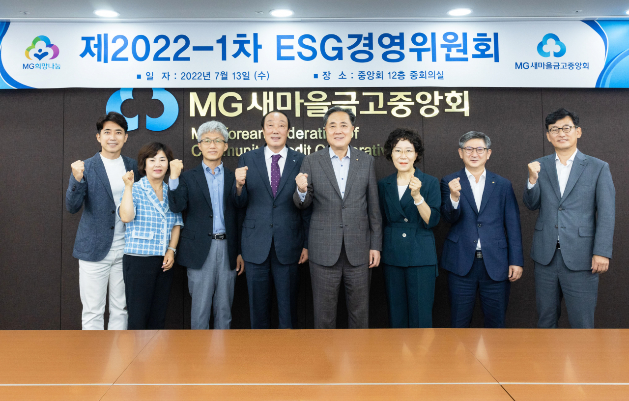 새마을금고중앙회는 13일 ESG경영위원회를 출범시키고 상생 가치 실현에 나섰다. 이날 참석자들이 기념 촬영을 하고 있다. 좌측부터 최재원 위원, 김미성 위원, 김재환 위원, 천순상 위원장, 박차훈 새마을금고중앙회장, 최태영 위원, 황국현 위원, 박래익 위원.[새마을금고중앙회 제공]