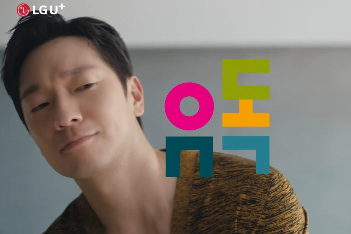 LG유플러스 구독 플랫폼 '유독' 메인 모델 배우 손석구. [LG유플러스 유튜브 채널]