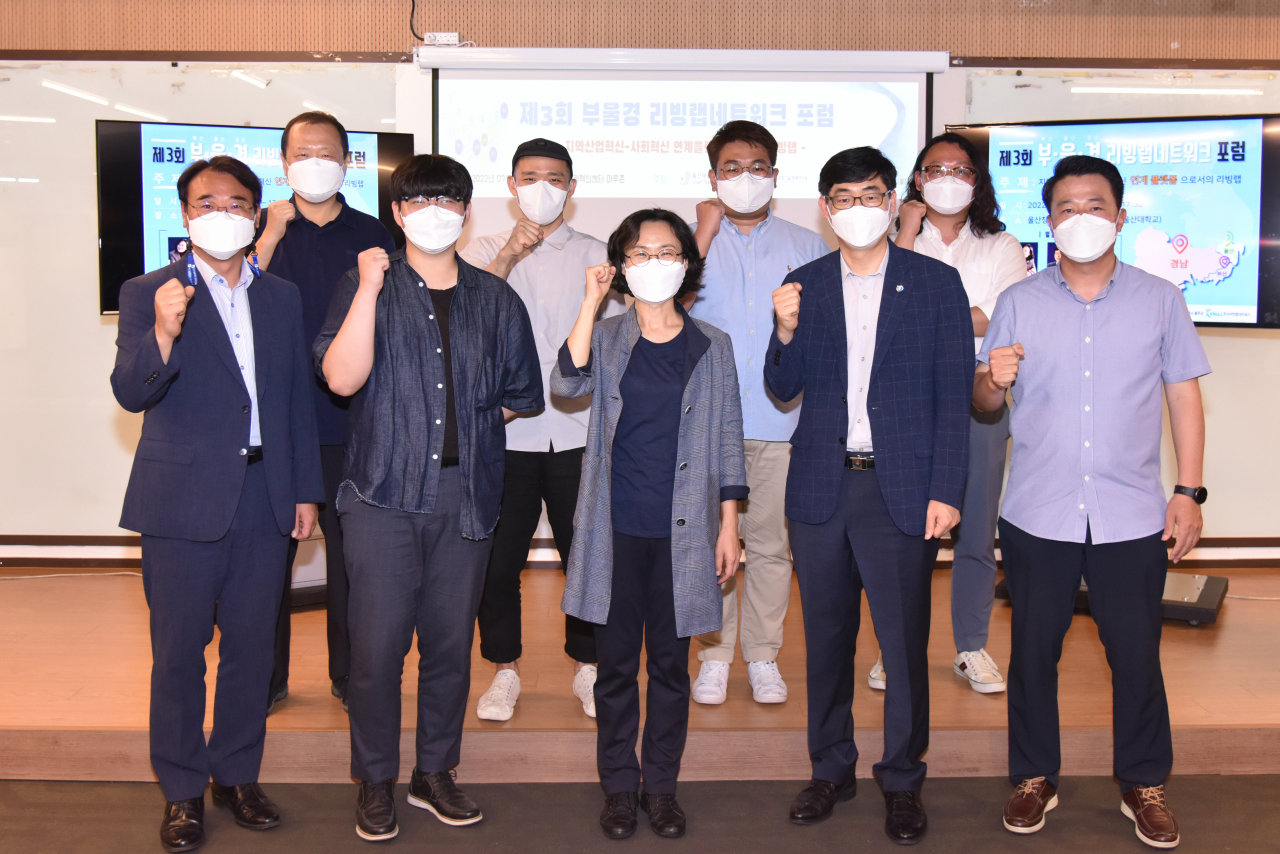 14일 열린 제3회 부울경리빙랩네트워크 포럼 참석자들이 기념촬영을 하고있다.[STEPI 제공]