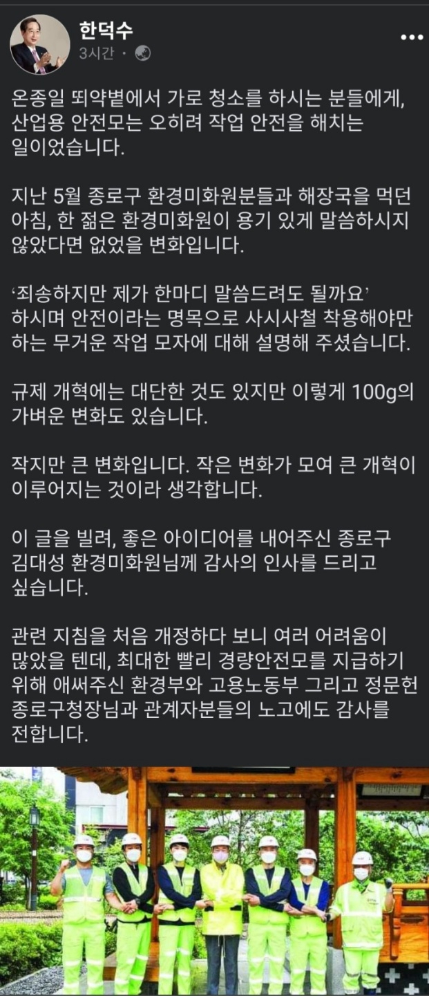 한덕수 국무총리 페이스북 캡쳐화면