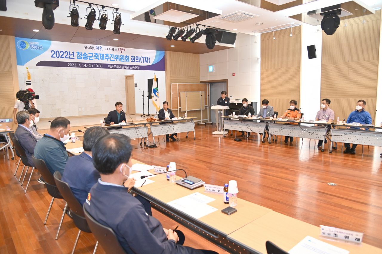 [청송군 제공]