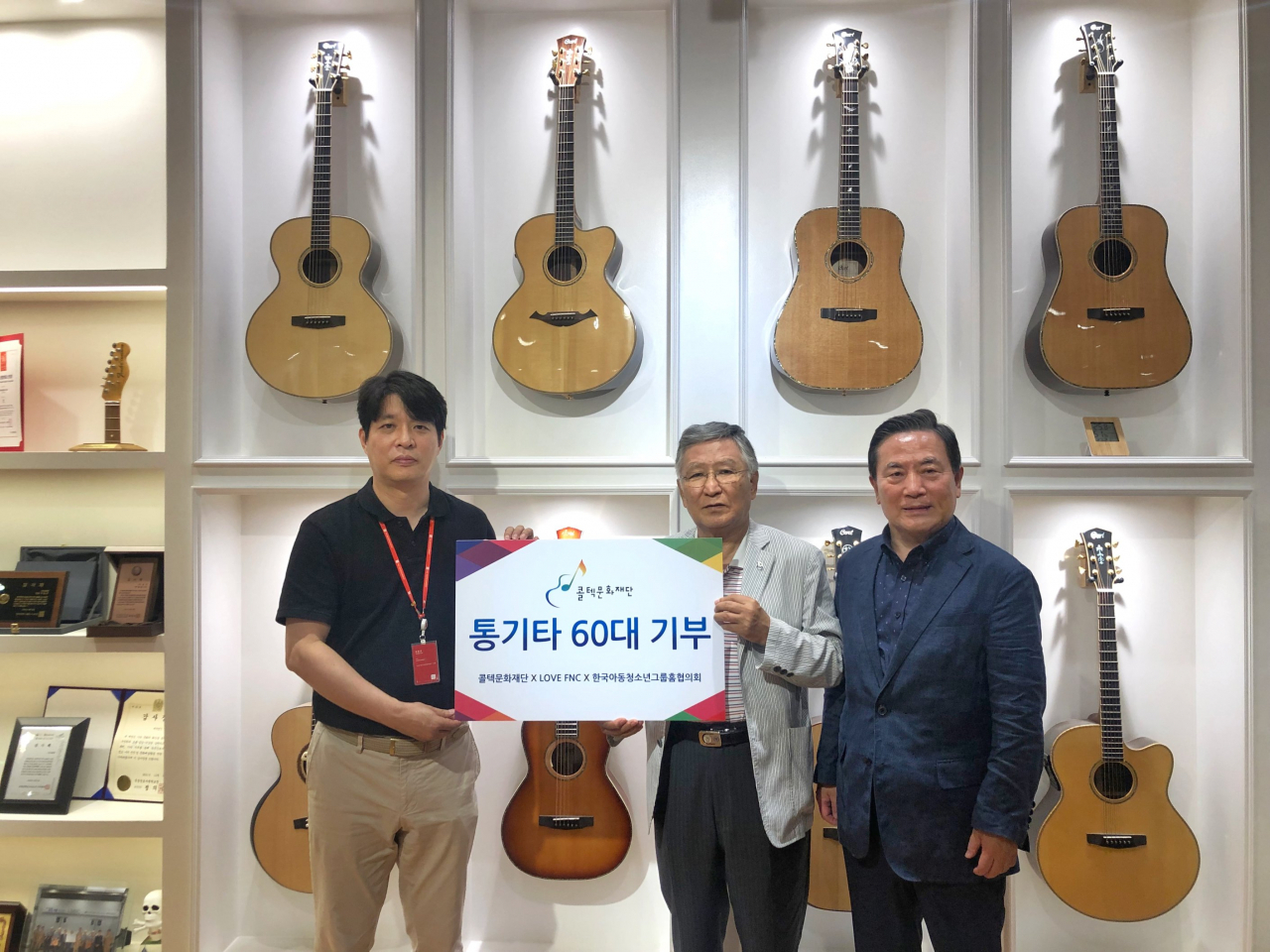 러브 FNC 유준규 센터장, 콜텍문화재단 김재수 사무총장, 전인영 이사(왼쪽부터)] [러브 FNC 제공]