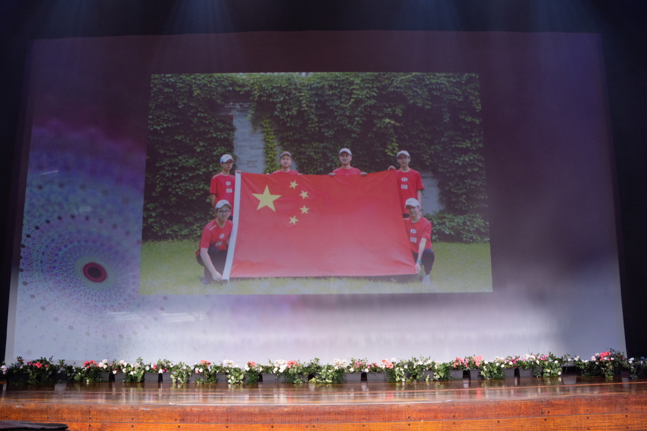 [국제수학올림피아드(IMO) 2022 홈페이지]