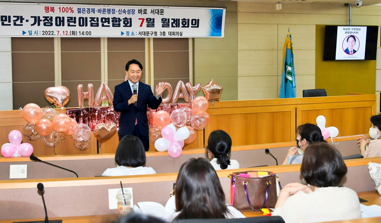 이성헌 서울 서대문구청장이 최근 구청 대회의실에서 열린 민간·가정어린이집연합회 7월 월례회의에 참석해 보육교직원과의 비대면 소통을 확대하겠다고 밝히고 있다. [서대문구 제공]