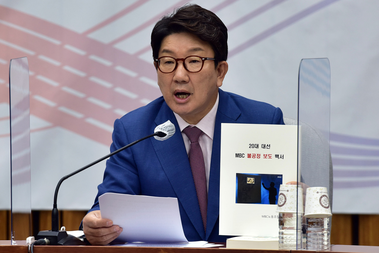 권성동 국민의힘 대표 직무대행 겸 원내대표가 15일 오전 국회에서 열린 원내대책회의에 20대 대선 불공정방송 국민감시단 활동 백서를 들어 보이며 발언하고 있다. [연합]