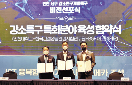 홍정혁(오른쪽) BGF에코바이오 대표, 조영태 한국건설생활환경시험연구원 원장, 박종태 인천대학교 총장이 14일 화이트바이오 산업 육성 산학연 업무협약을 체결했다. [BGF 제공]