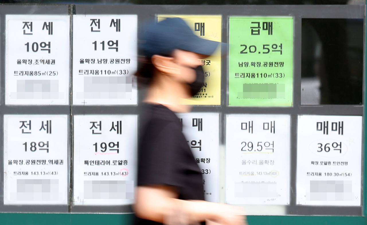 서울 시내의 한 부동산 업소 모습. [연합뉴스]