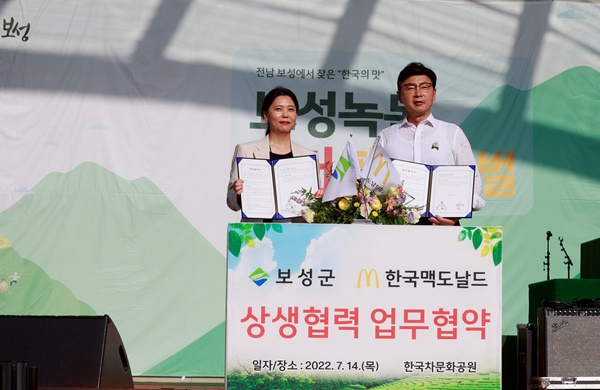 한국맥도날드사 김기원 대표(왼쪽)와 김철우 보성군수가 14일 상생협력 업무협약을 맺고 있다.