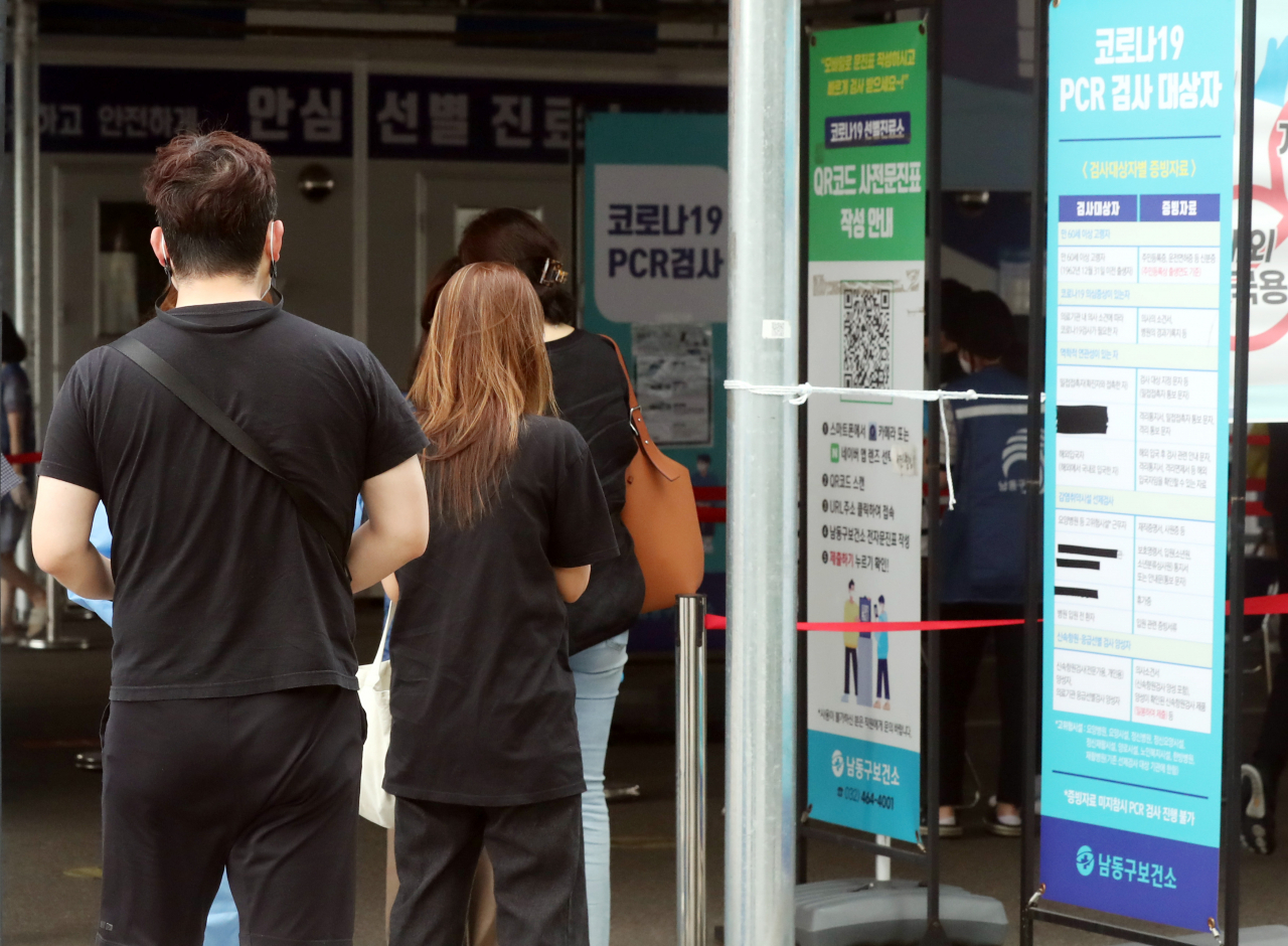 지난 15일 인천시 남동구 남동구청 안심 선별진료소에서 시민들이 검체 검사를 받기 위해 기다리고 있다. [연합]