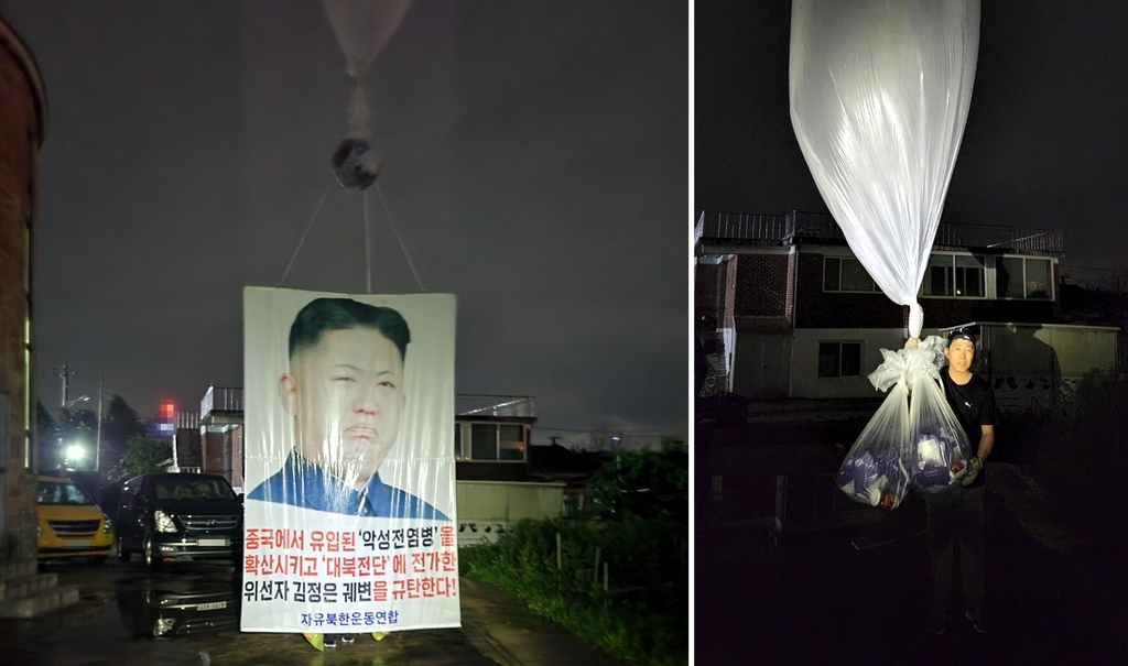 지난 7일 자유북한운동연합이 경기 김포에서 북한에 날려 보낸 대형풍선. [자유북한운동연합 제공]
