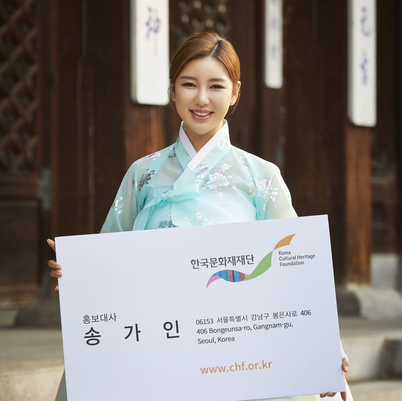 송가인