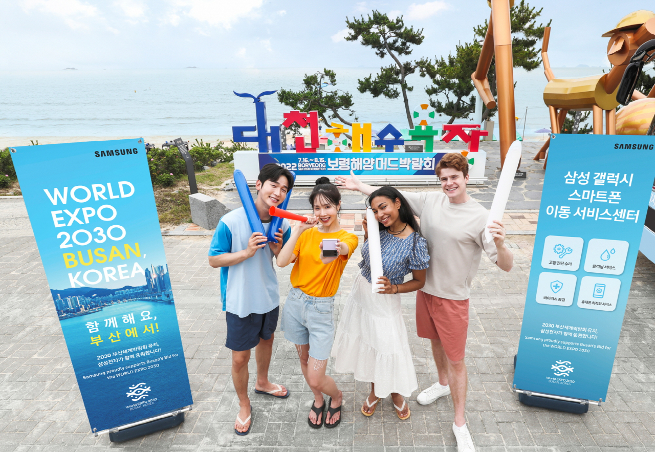 삼성전자가 16일 개막하는 '2022 보령해양머드박람회'에서 '삼성 갤럭시 스마트폰 이동 서비스센터'를 운영하고 '2030 부산세계박람회(엑스포)' 유치를 위한 홍보 활동도 함께 진행한다.[삼성전자 제공]
