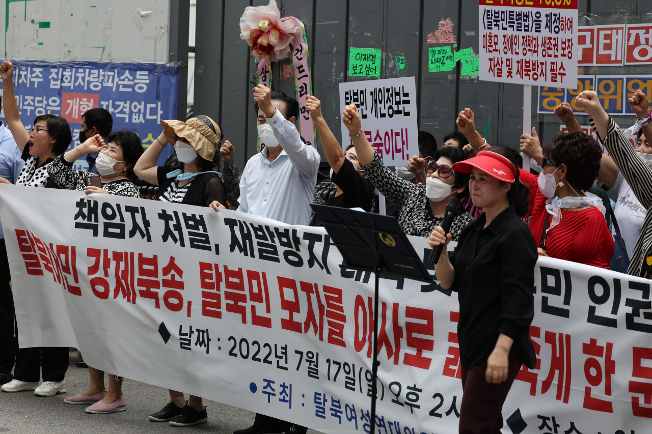 탈북민 단체 회원들이 17일 오후 서울 영등포구 더불어민주당사 앞에서 탈북 어민 강제 북송 사건에 대한 책임자 처벌과 탈북민의 인권 보호를 촉구하고 있다. [연합]