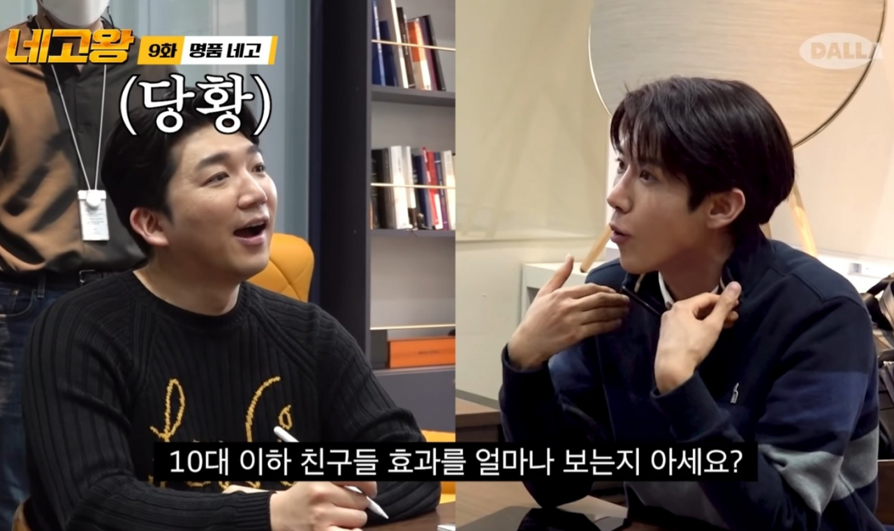 명품 거래플랫폼 ‘발란’의 최형록(왼쪽) 대표와 ‘네고왕’ 진행자인 광희가 대화하고 있다. [유튜브 네고왕 캡처]