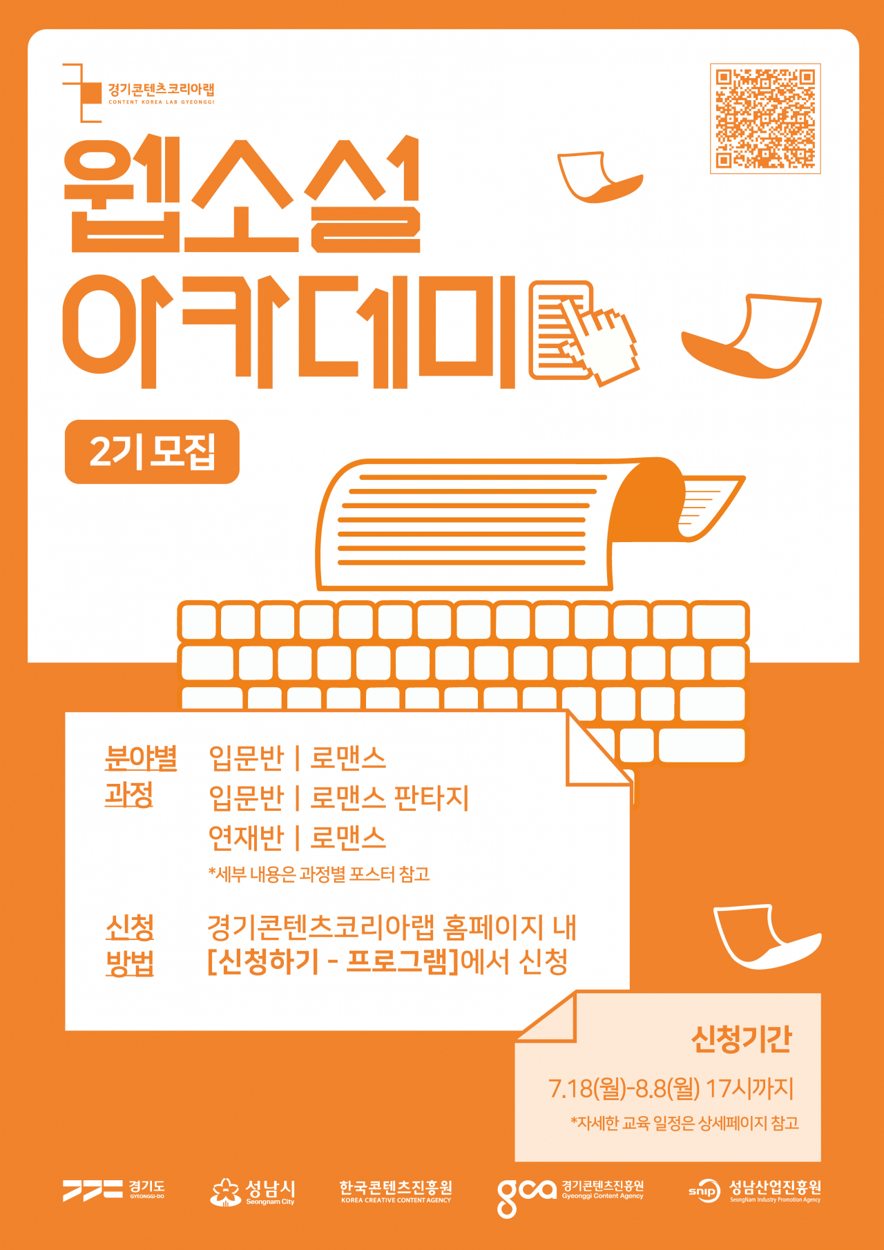 [경콘진 제공]