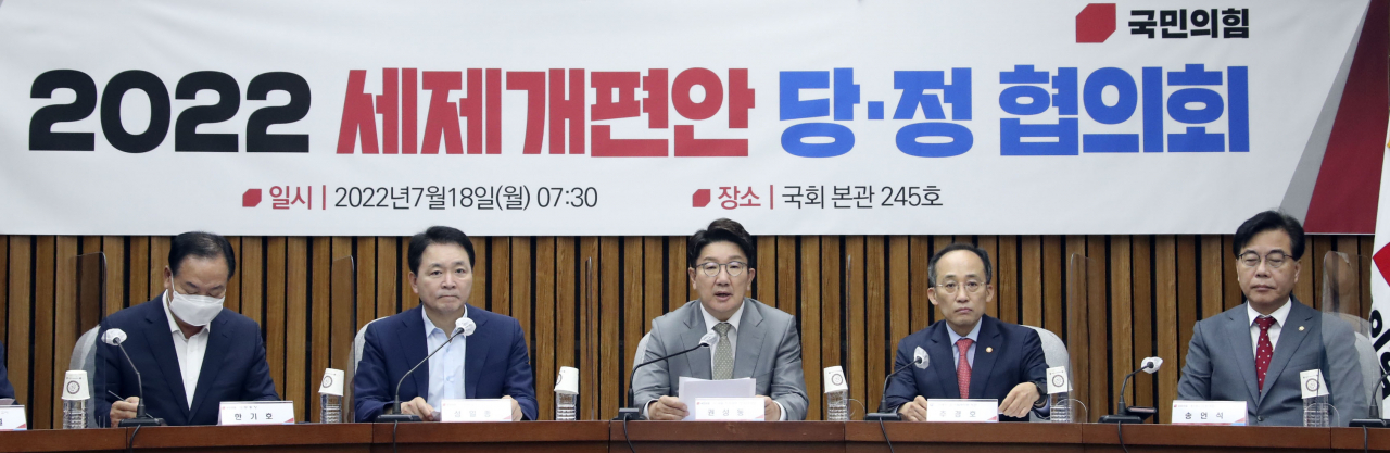 권성동 국민의힘 당대표 직무대행 겸 원내대표가 18일 국회에서 열린 '2022 세제 개편안 당정협의회'에서 발언하고 있다. [연합]