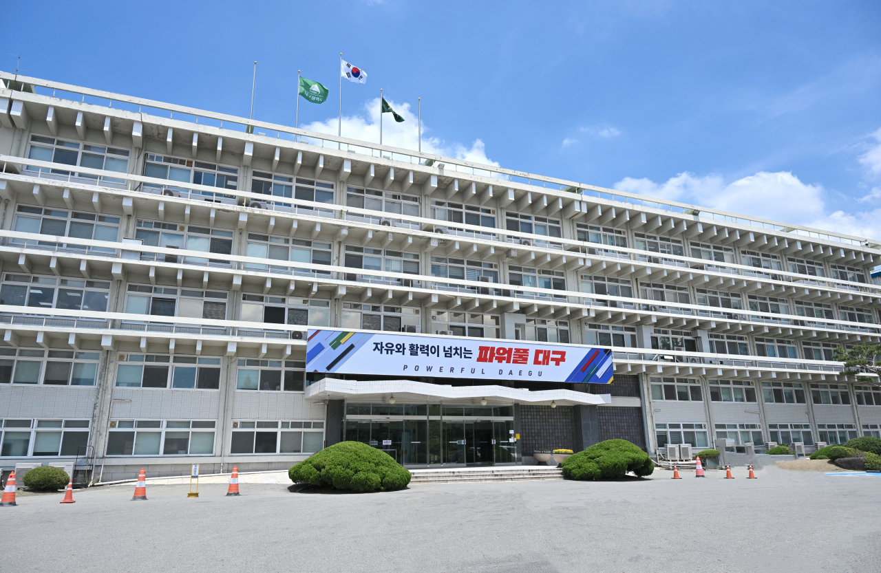 [대구시청 산격동 청사 전경]