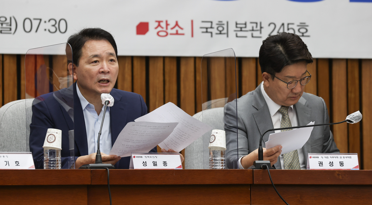 성일종 국민의힘 정책위의장이 18일 국회에서 열린 '2022 세제 개편안 당정협의회'에서 발언하고 있다. [연합]