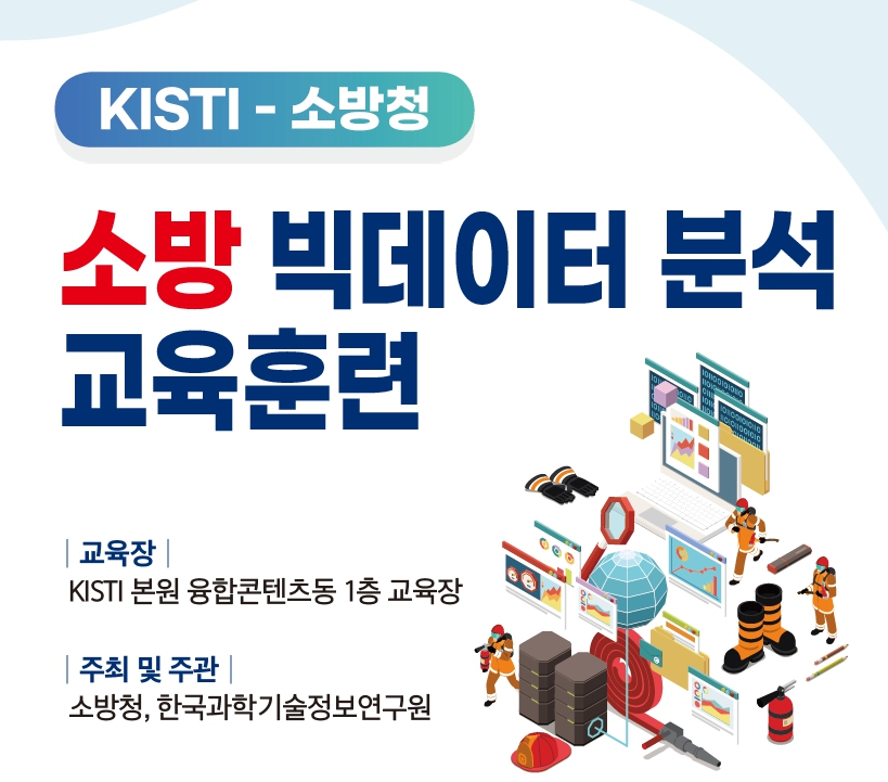 [KISTI 제공]