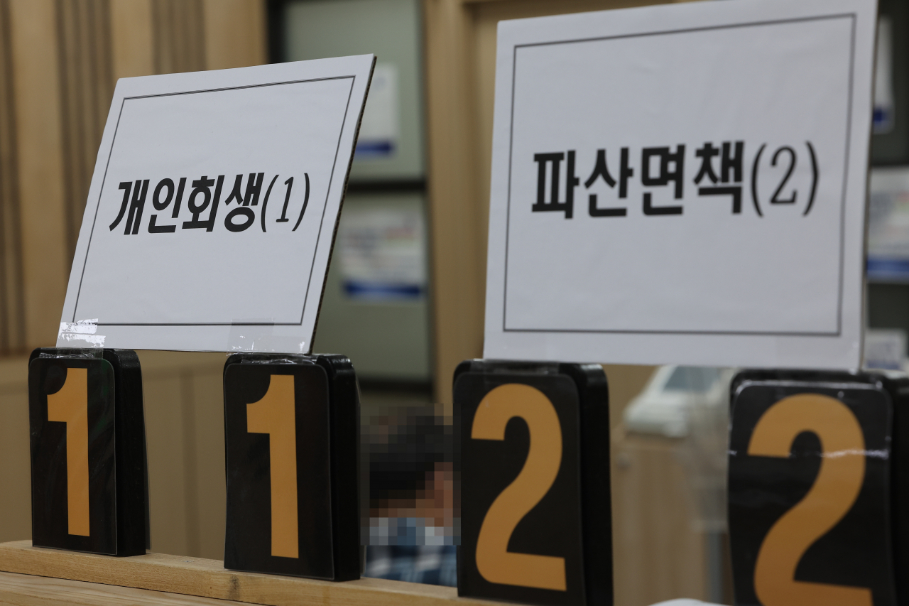 서울회생법원. [연합]