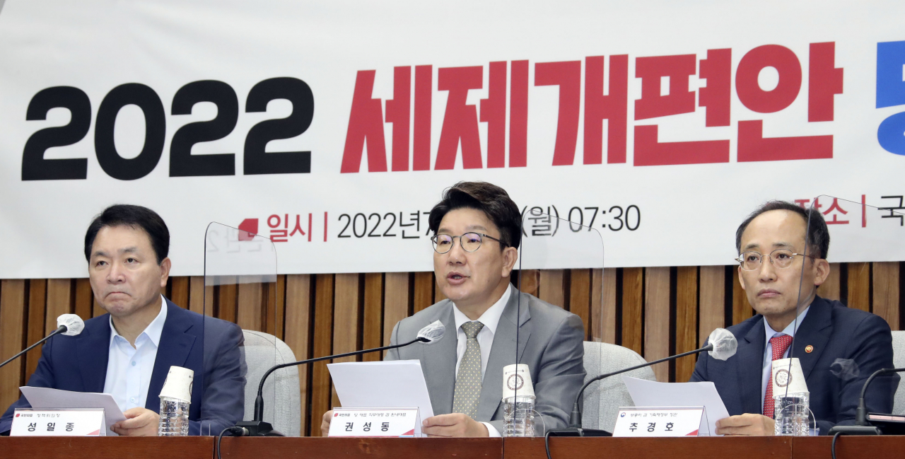 국민의힘 권성동 당대표 직무대행 겸 원내대표가 18일 국회에서 열린 '2022 세제 개편안 당정협의회'에서 발언하고 있다. 연합뉴스