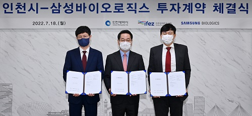 인천광역시-삼성바이오로직스 투자계약 체결식. 성용원 인천경제자유구역청 청장직무대행 차장(왼쪽부터), 유정복 인천광역시장, 존림 삼성바이오로직스 대표. [삼바 제공]