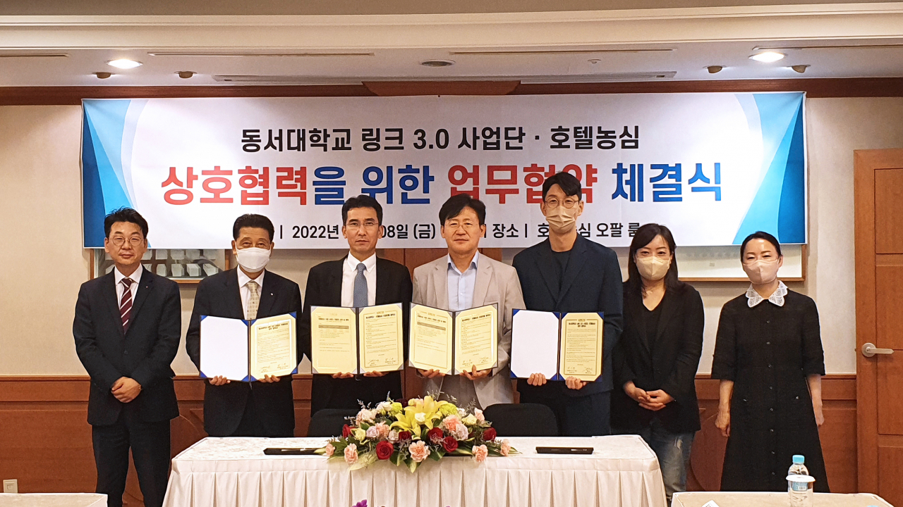 동서대 LINC 3.0 사업단과 농심호텔이 ‘산학협력을 통한 인력 양성’ 협약을 체결했다. [동서대 제공]