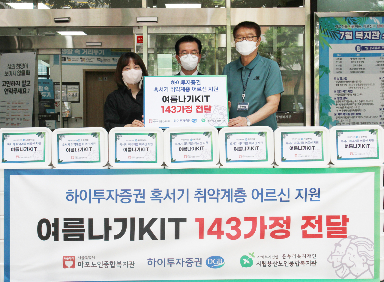 하이투자증권 제공