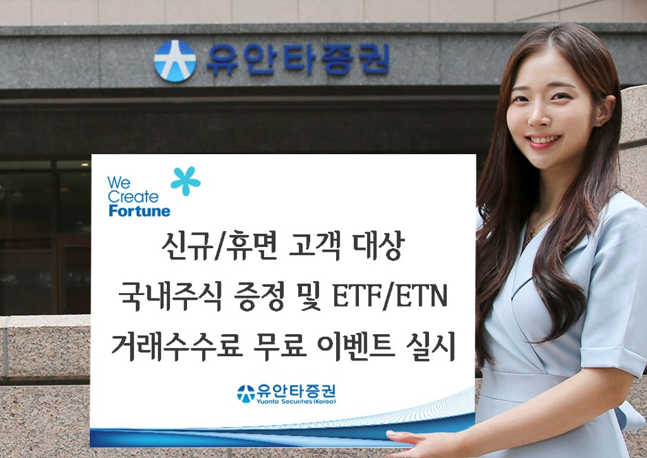 유안타증권 제공