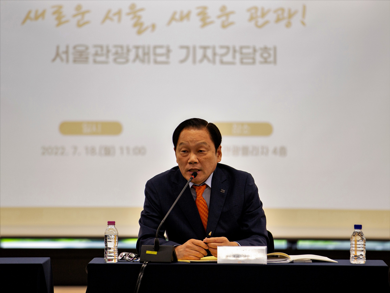 서울관광재단 길기연 대표