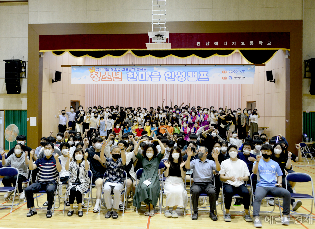 전남에너지고등학교(교장 허호) 전교생을 대상으로 ‘찾아가는 청소년 인성문화 콘서트’를 성황리에 개최했다