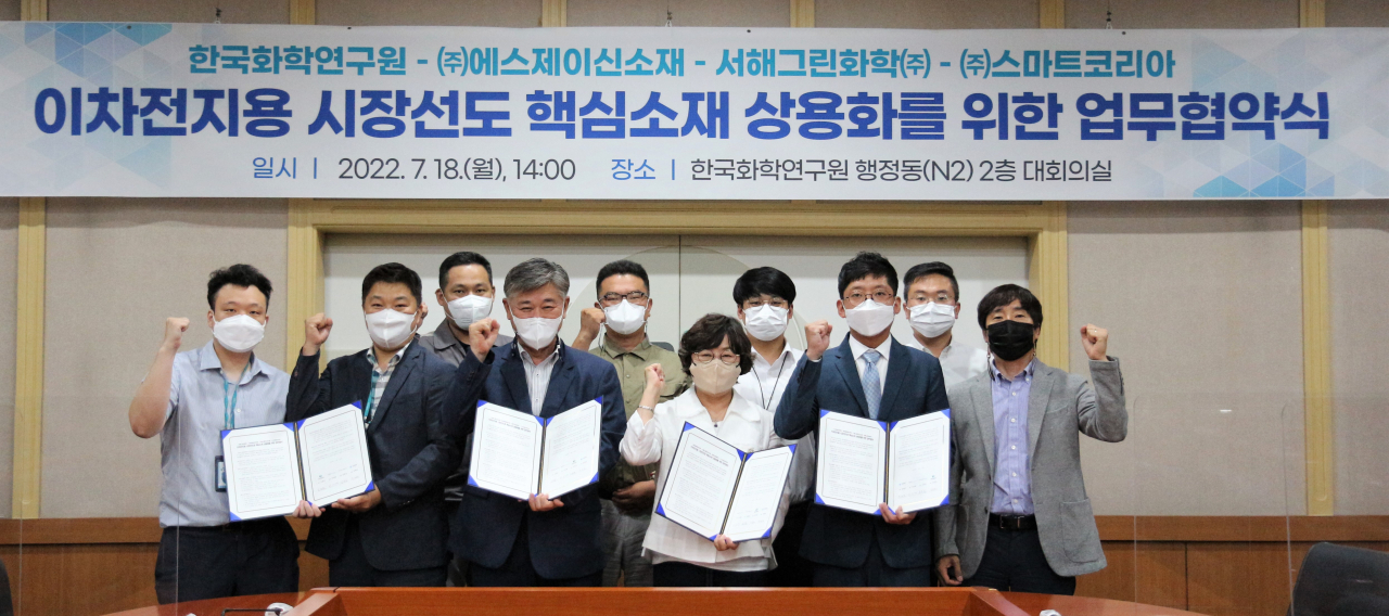 이차전지용 시장선도형 핵심소재 상용화를 위한 업무협약식 참석자들이 포즈를 취하고 있다.[한국화학연구원 제공]