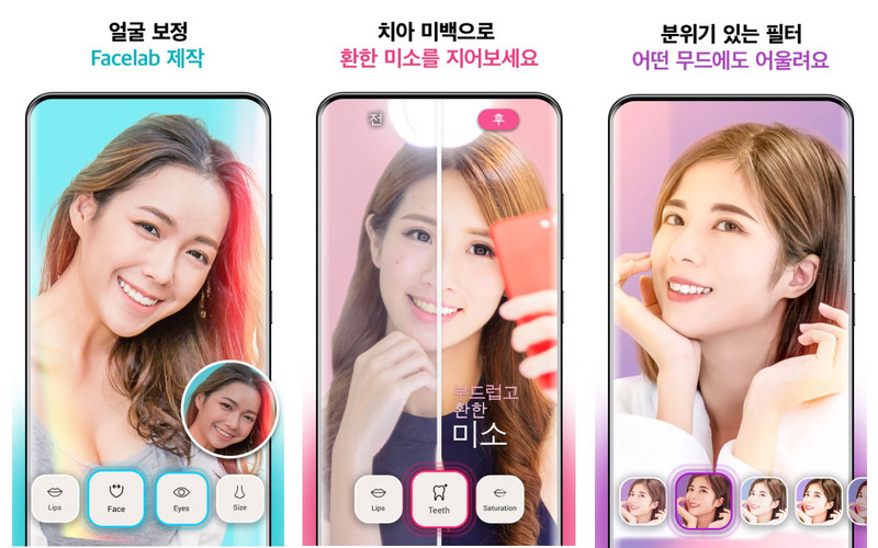 애플 앱스토어에 사기성 앱이 버젓이 서비스 중이어서 논란이 되고 있다. 사진은 얼굴사진 편집 앱 ‘페이스랩(Facelab)’. [앱스토어 홈페이지]